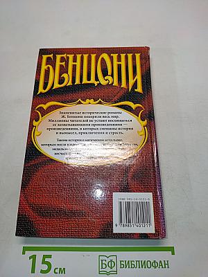 Моргана. Кн. 1-2