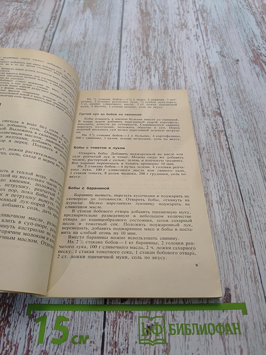Всё об овощах