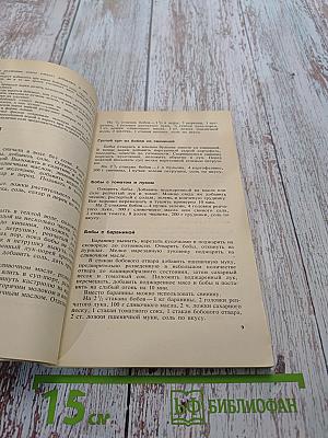 Всё об овощах