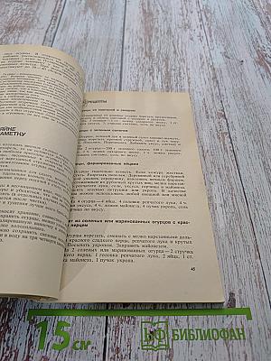 Всё об овощах