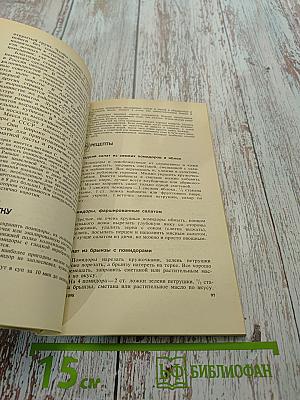Всё об овощах