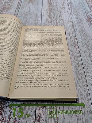 Собрание сочинений в восьми томах. Том пятый