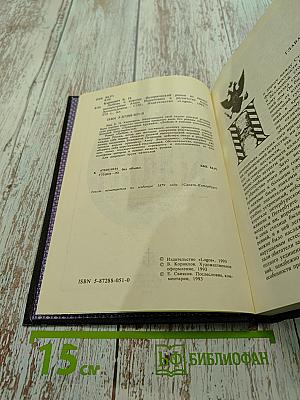 Любовь и корона