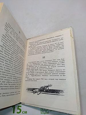 В лучах прожекторов