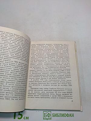 В лучах прожекторов