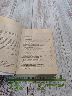Всё о сексе. 1000 секретов наслаждения