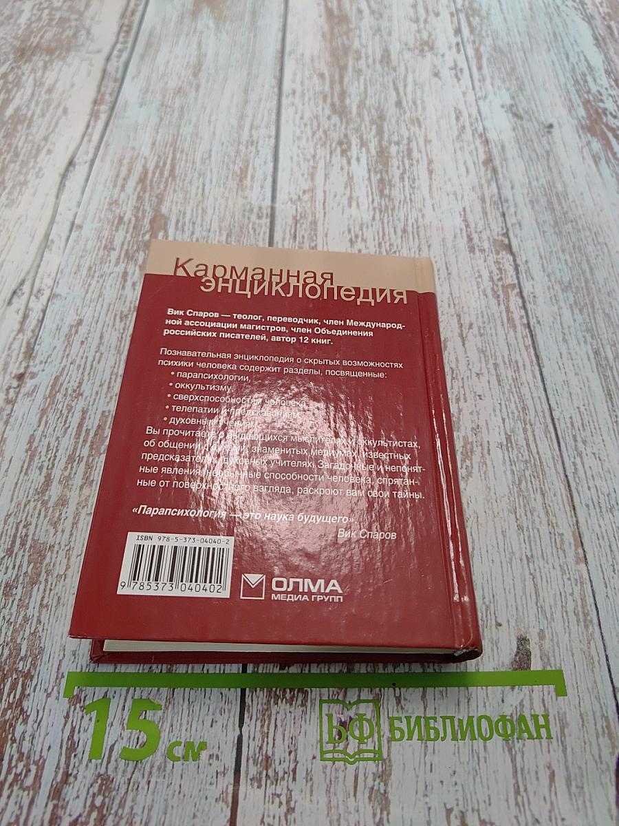 Пси-фактор. Развитие сверхвозможностей человека