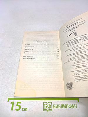 Жребий праведных грешниц. Наследники