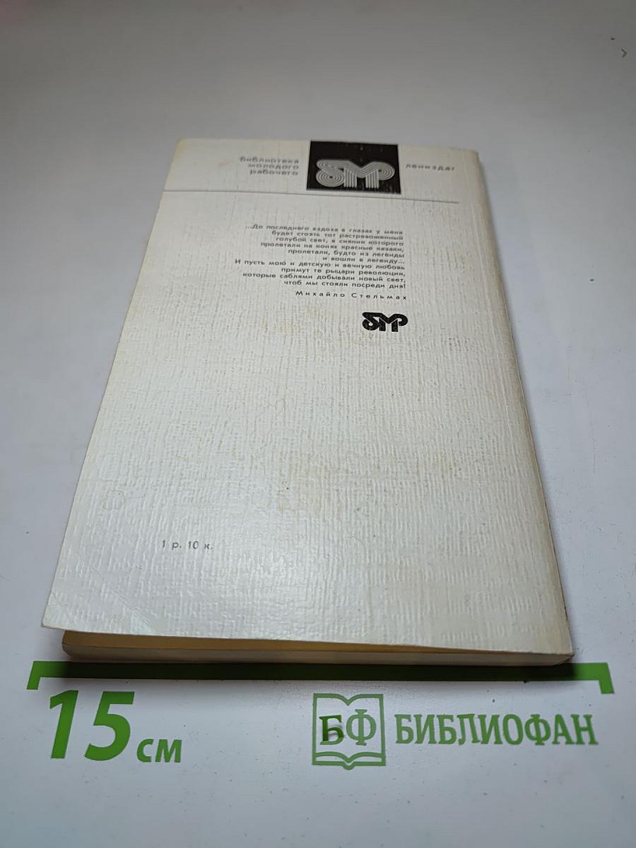 Гуси-лебеди летят; Щедрый вечер