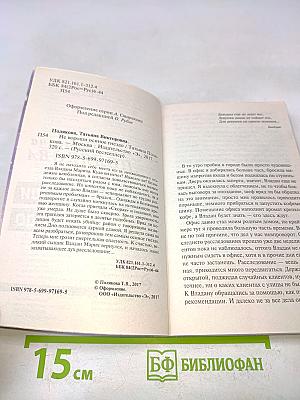 Не вороши осиное гнездо