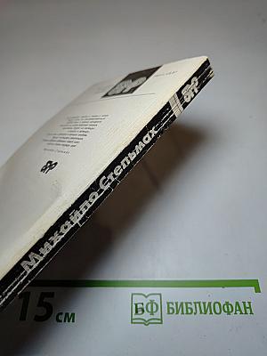 Гуси-лебеди летят; Щедрый вечер