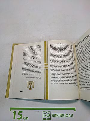 Театральный календарь 1977