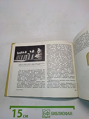 Театральный календарь 1977