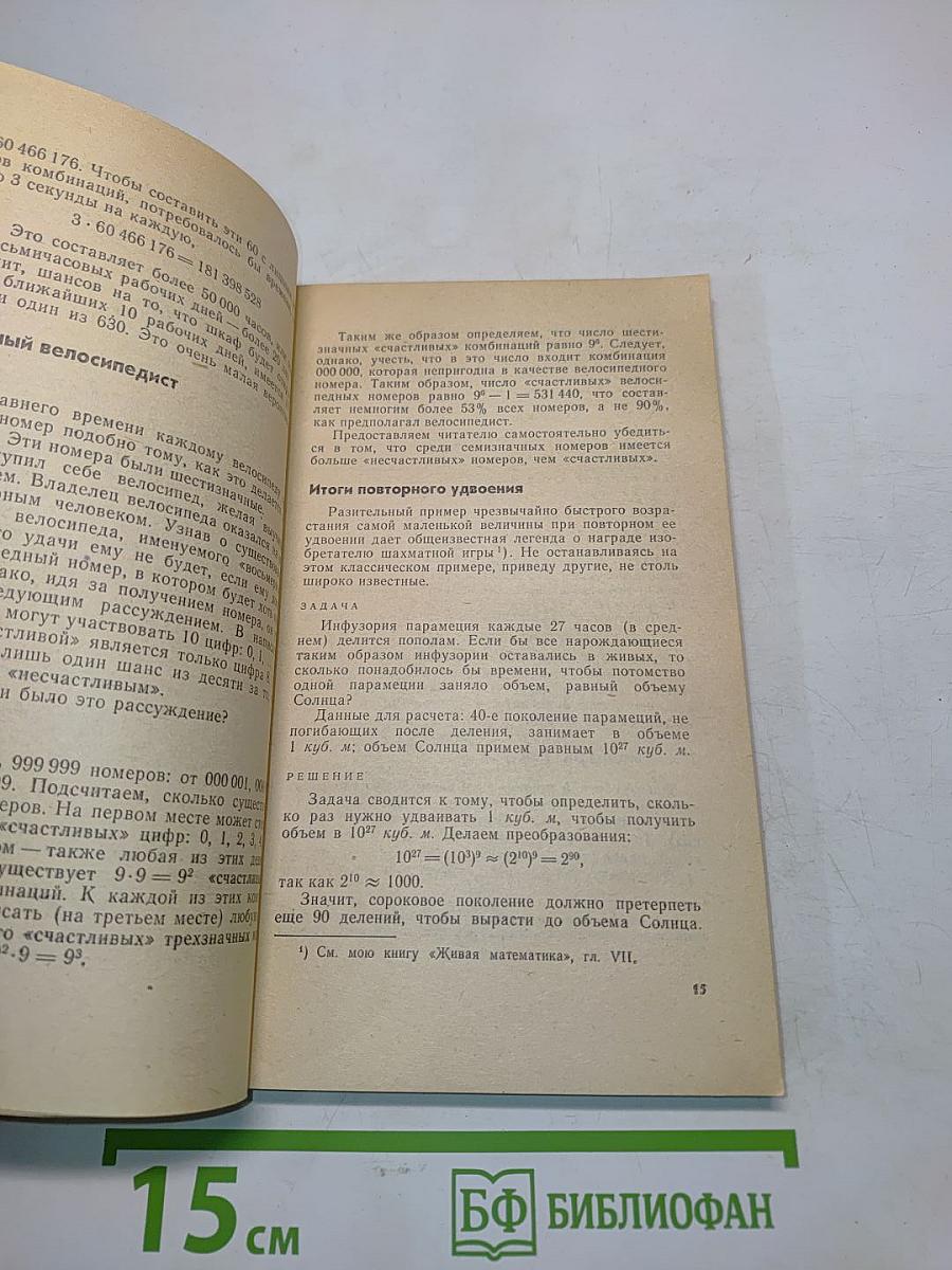 Занимательная алгебра