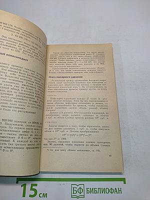 Занимательная алгебра