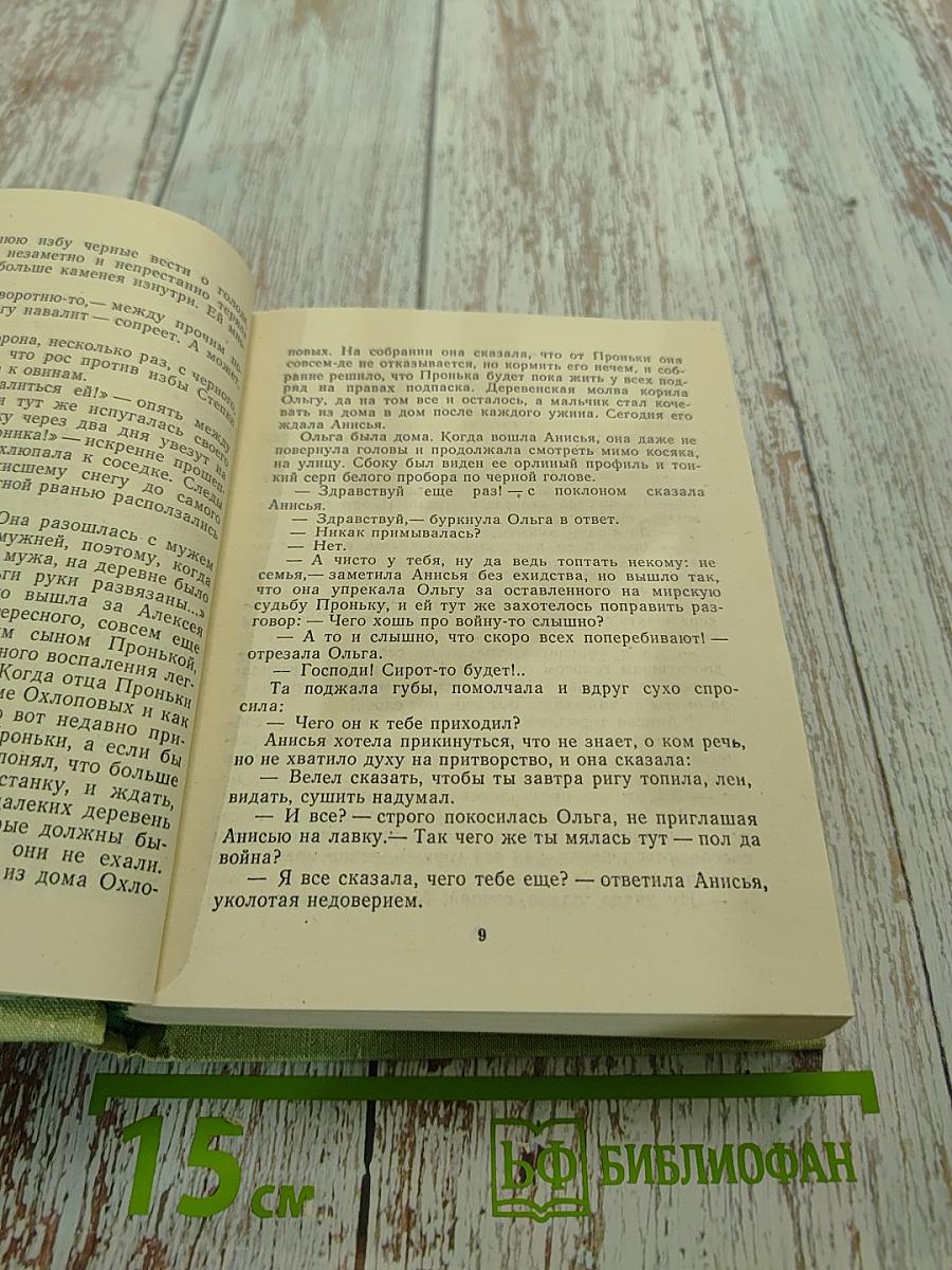 Повести Ленинградских писателей. Вас. Лебедев