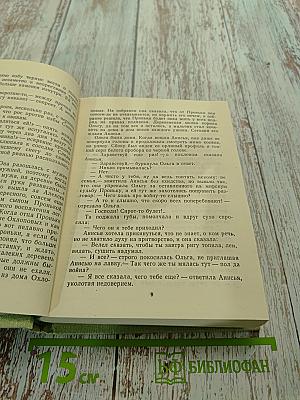 Повести Ленинградских писателей. Вас. Лебедев