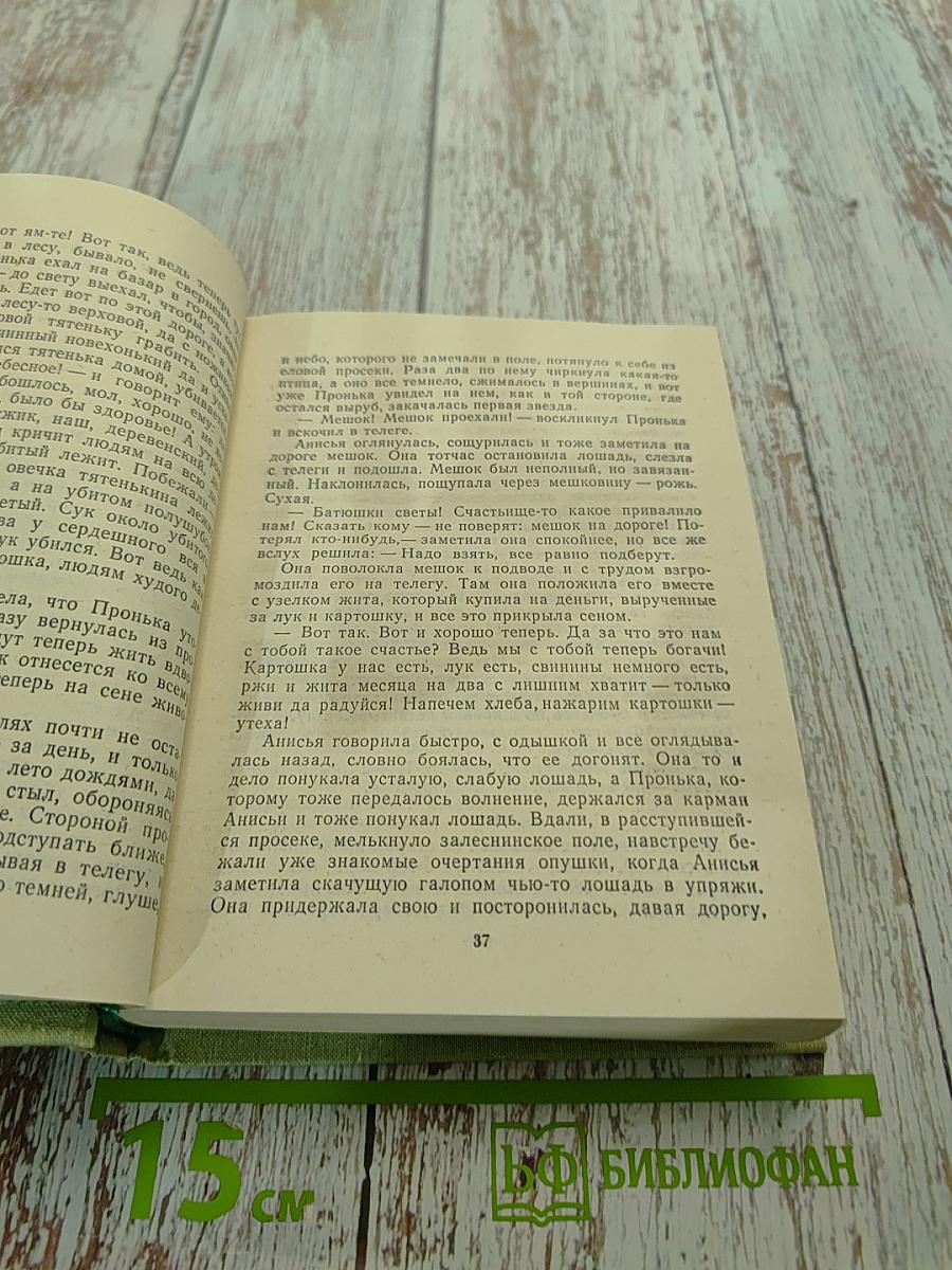 Повести Ленинградских писателей. Вас. Лебедев