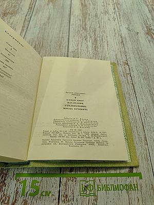 Повести Ленинградских писателей. Вас. Лебедев