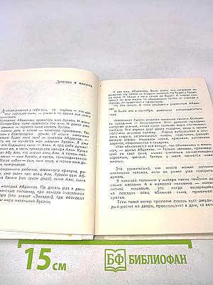Великий врачеватель