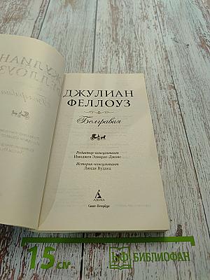 Белгравия