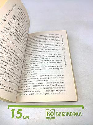Подумай об этом завтра