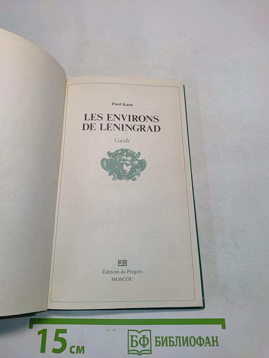 Les Environs de Leningrad