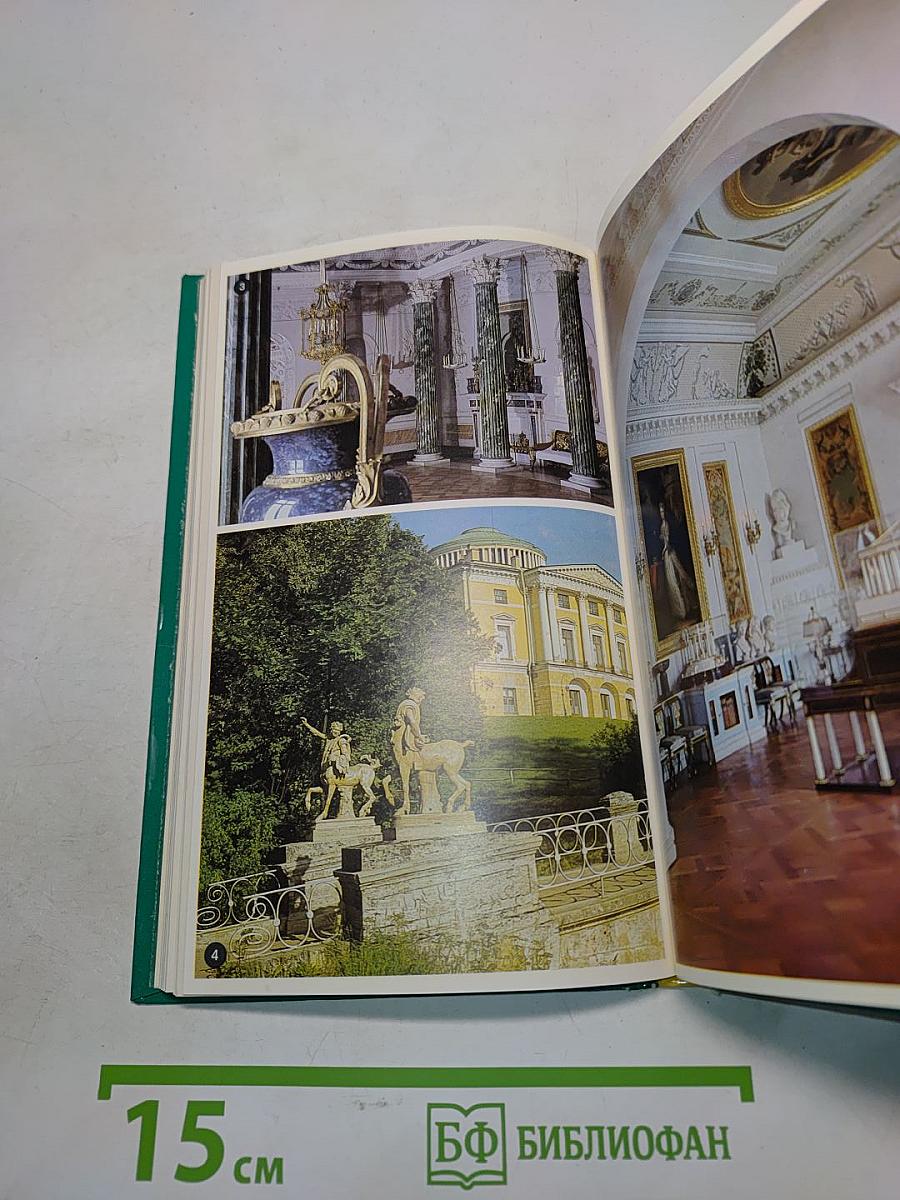 Les Environs de Leningrad