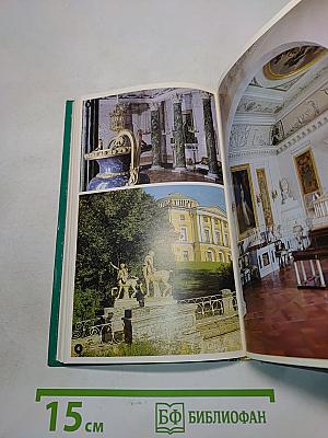 Les Environs de Leningrad