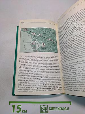 Les Environs de Leningrad