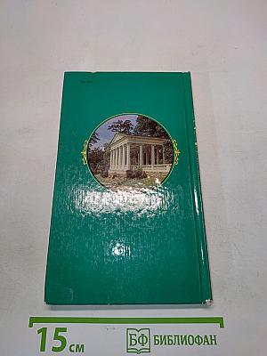 Les Environs de Leningrad