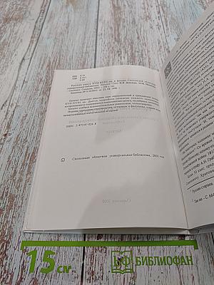Русская книга XVII-XVIII вв. в фондах Смоленской областной универсальной библиотеки. Каталог