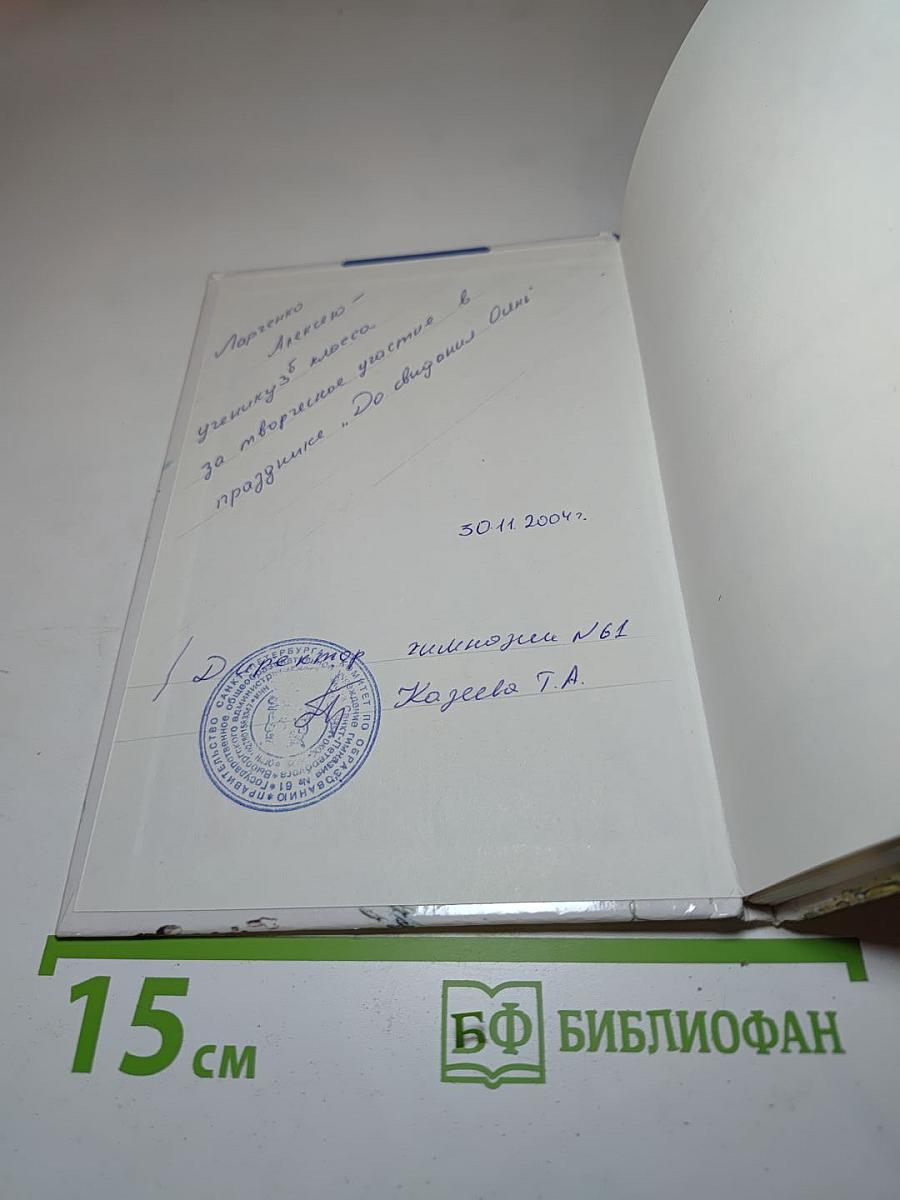 Атлас родной природы. Рыбы наших вод