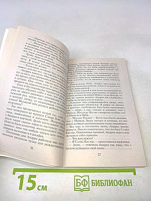 Врачебная ошибка