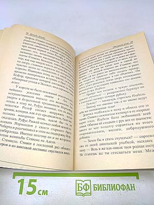 Обещание розы