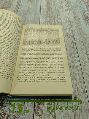 Великий стол