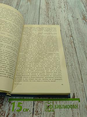 Великий стол