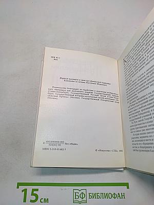 Святой Георгий Победоносец
