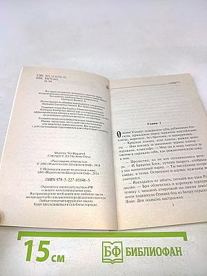 Расставание отменяется