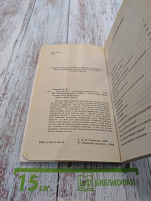 Золотой ус — лекарь на подоконнике