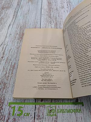 Золотой ус — лекарь на подоконнике