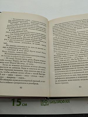 Янтарный телескоп