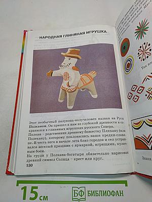 Технология. Чудесная мастерская. Учебник по трудовому обучению для учащихся 2 класса четырехлетней начальной школы. 4-е издание