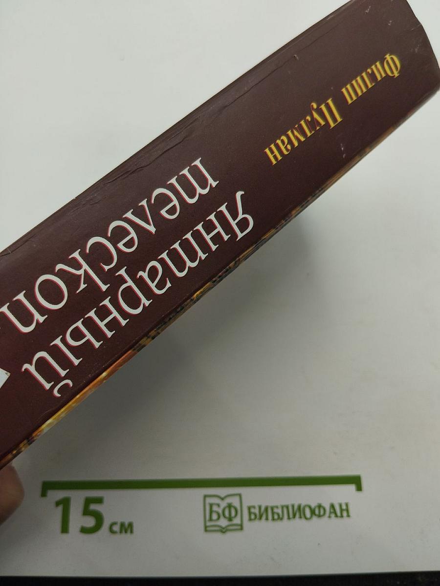 Янтарный телескоп