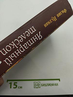 Янтарный телескоп