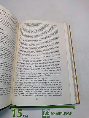 Избранные произведения. Том третий. Повести и рассказы. Стихотворения