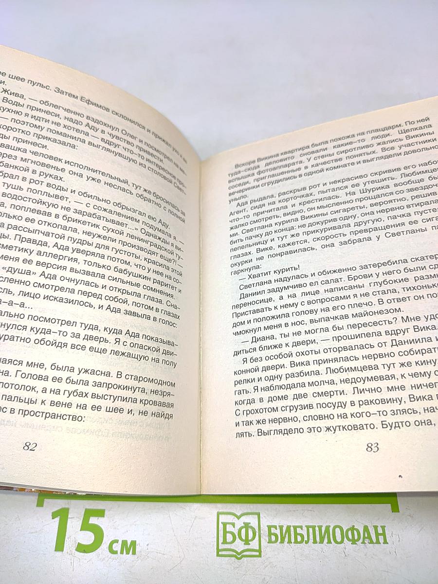 Прощание с первой красавицей