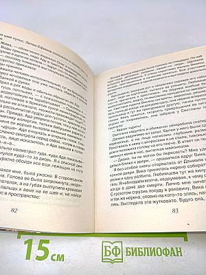 Прощание с первой красавицей