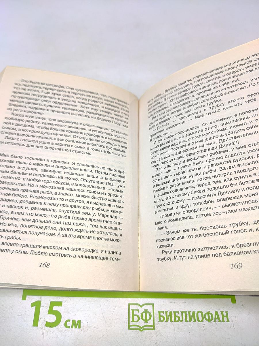 Прощание с первой красавицей
