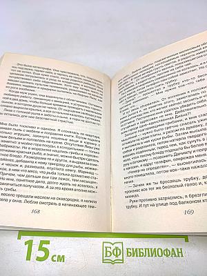 Прощание с первой красавицей